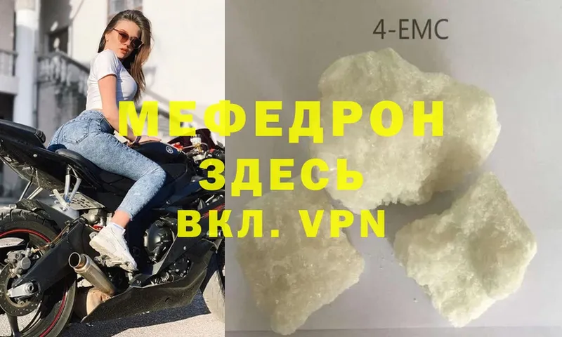 Мефедрон мяу мяу  Кущёвская 